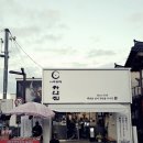 하얀집 네이버블로그