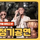 코리안집시 이미지