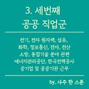 공예건강원