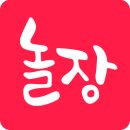 놀러와요 이미지