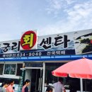 궁리회센타 이미지