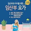 12주 요가 클래스 이미지