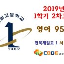 코드영수전문학원 이미지