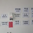 선미분식 이미지