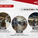 유니크짐 이미지