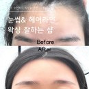 리즘인테리어 | 광주 수완지구 눈썹 헤어라인 왁싱 추천 [아크리즘] 디자인 왁싱 잘하는 곳