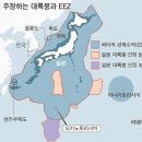 日本이 말하는 EEZ 이미지