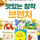 맛있는책놀이(6세) 이미지