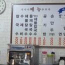 새참손칼국수 이미지
