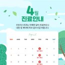 봄날초이스의원 네이버블로그