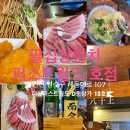 80상참치 이미지