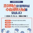 [세무법인 조이택스] 61기 수습세무사 구인공고(마감) 이미지