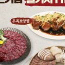 왔다 설렁탕 이미지