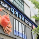 대게나라 이미지