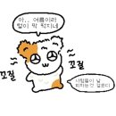 웰두잉# 이미지