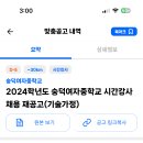 숭덕여자중학교 Daum카페