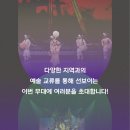 2025 전남도립국악단 교류공연 국악이음 이미지