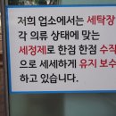 권박사크리닝 이미지