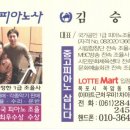 온누리피아노