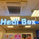 호디박스이마트