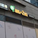 오레시피 서울문래점 이미지