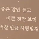 매일이 행복하길 바래 이미지