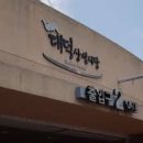 대덕읍전통시장(대덕시장) 이미지