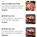 순천강남여자고등학교 | 순천 조례동 고기집 별미정 순천조례점 생갈비 맛집