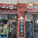 탐라화포집