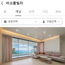 마크풀빌라E 이미지