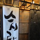 김철호 | “혼자 조용히 스시에 집중하고 싶을 때, 스시락김철호 후기”