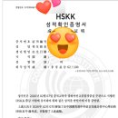 [송도 중국어회화 학원 추천] 중화권 취준 후기