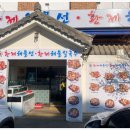 황제해물선해물칼국수일산애니골