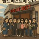 경주금방 골드 베스트 방문 후기- 진주목걸이와 다이아반지 이야기