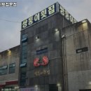 쌍둥이횟집본점 이미지