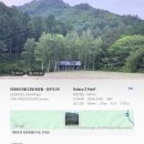 방태산&amp;백간인제6구간 이미지