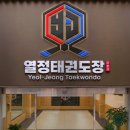 독수리 태권도장 | 태권도 로고 제작 실제 찐 후기! 관장님이 정말 만족했던 디자인 사례