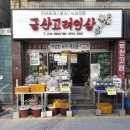 영도초재