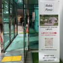 gs내곡주유소 앞 횡단보도 | 여의도한강공원 텐트대여, 준비 없이도 완벽했던 노블피크닉