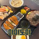 서면초밥맛집 인정! 부산데이트스시로 인기 많은 마마도마 후기