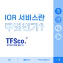티에프에스