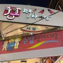 염서방식육점 이미지
