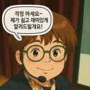 새움교육 - 파주시 경의로 1821 | 새움교육
