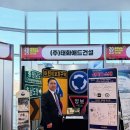 일조산업개발(주) | 태화애드건설, 충청남도 건설기술인 전문교육 및 신기술·우수자재 전시회에 가다⚙️