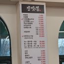 대쟁이 | 안산 단원구 짬뽕 맛집 진짬뽕에서 먹은 수제짬뽕순두부