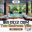 발리 신혼여행 숙소 인디고 스미냑 풀빌라 Two Bedroom 후기