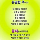 4월 둘째 주일 기도문 이미지