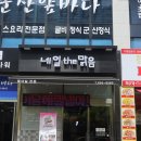 네일The맑음