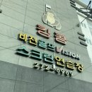 킹콩스크린골프 이미지