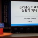좋은의료
